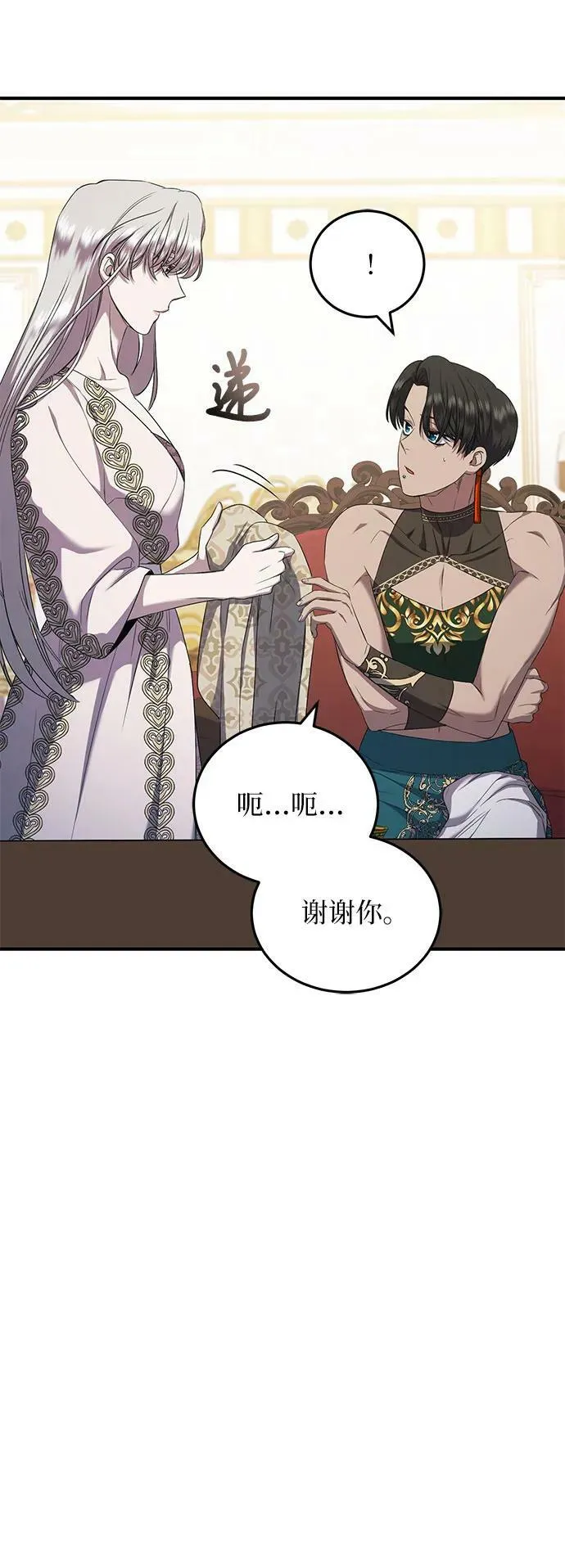 第28话 第36页