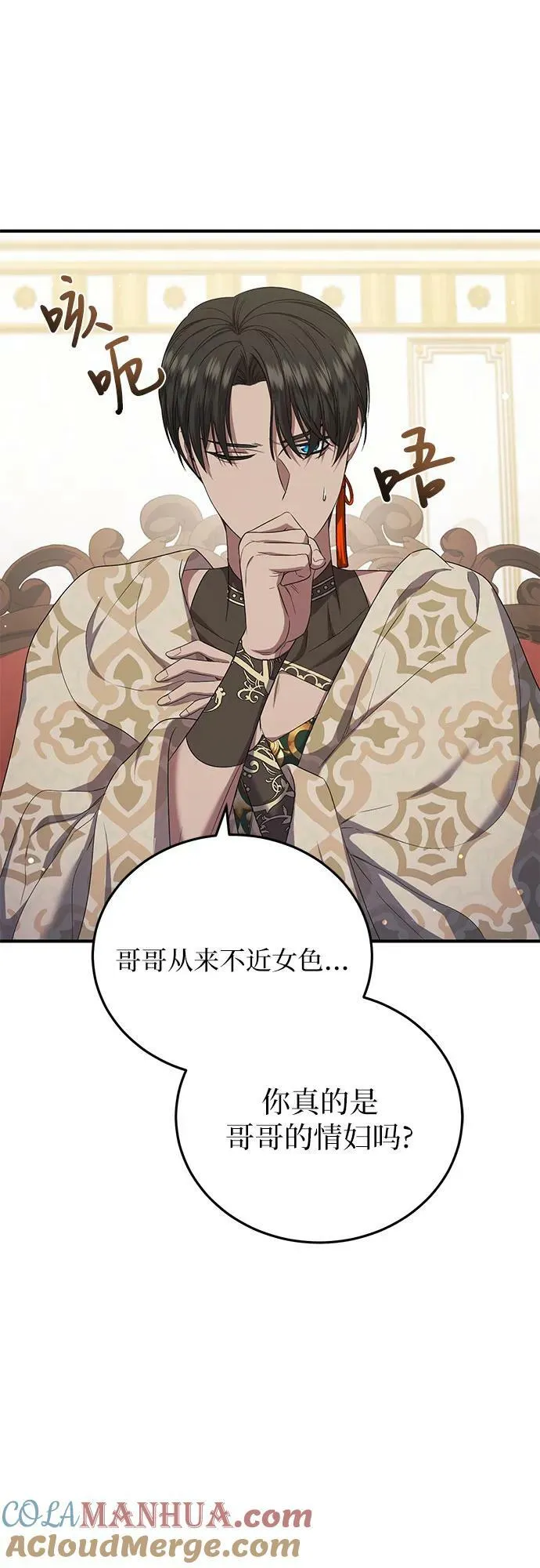 第28话 第40页