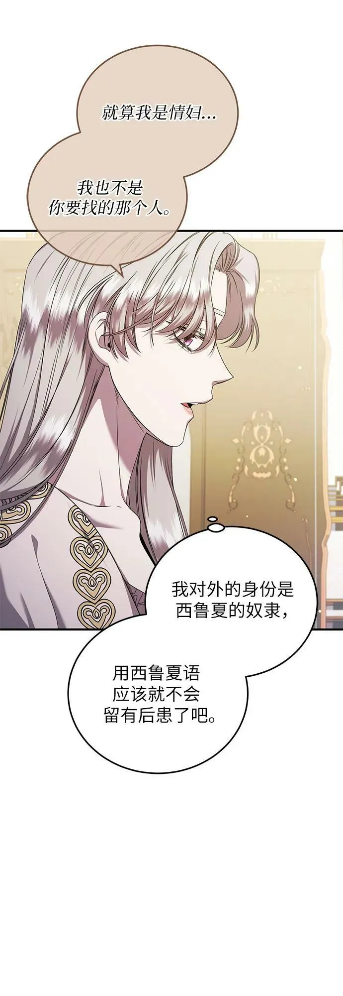 第28话 第42页