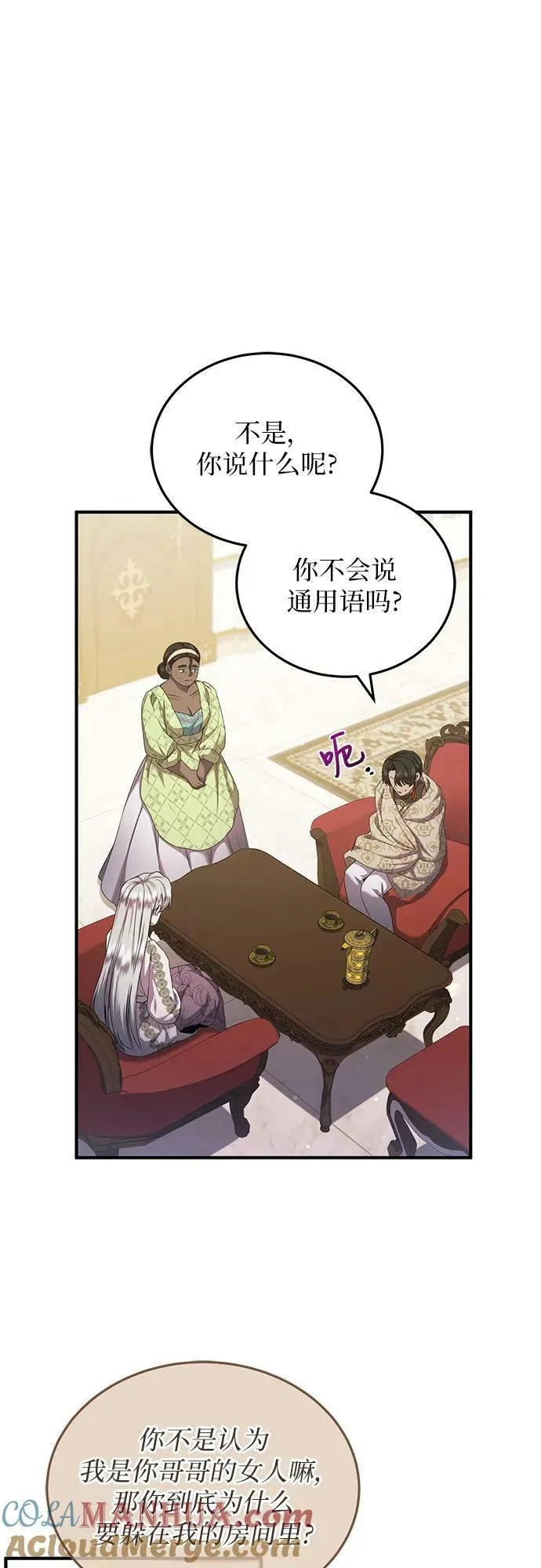 第28话 第43页