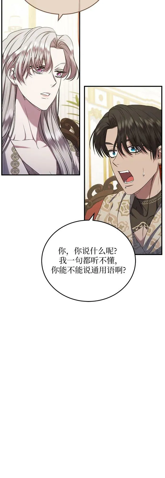 第28话 第44页