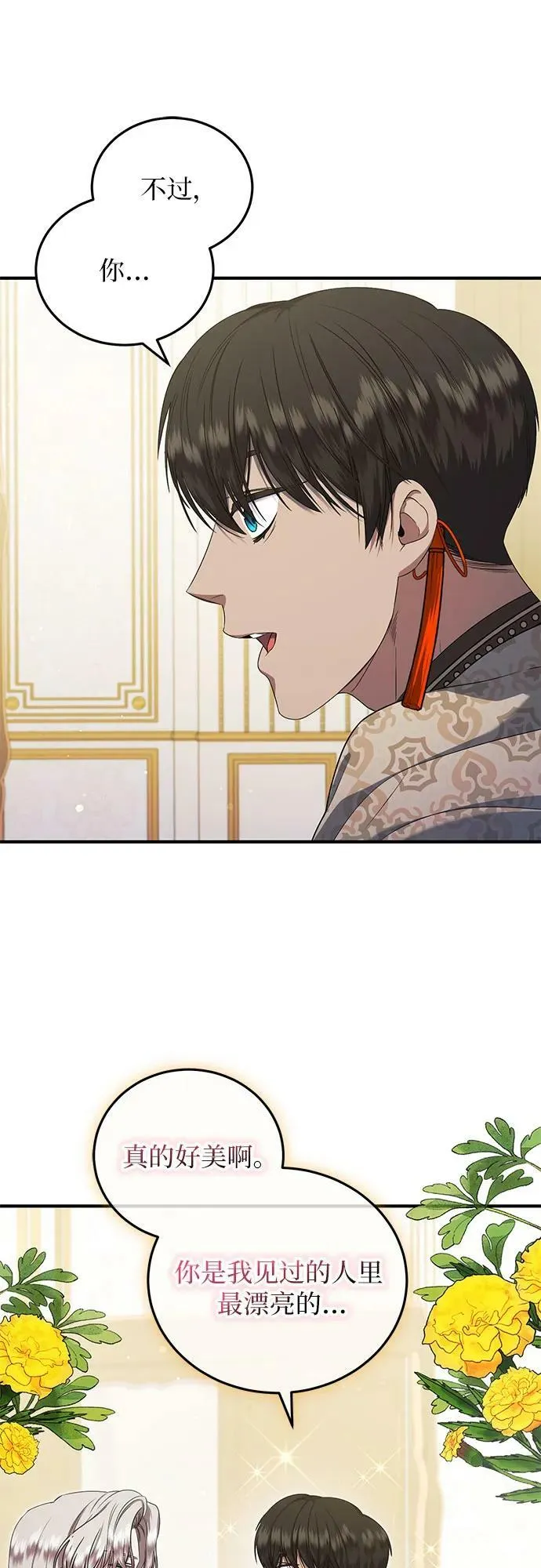 第28话 第45页