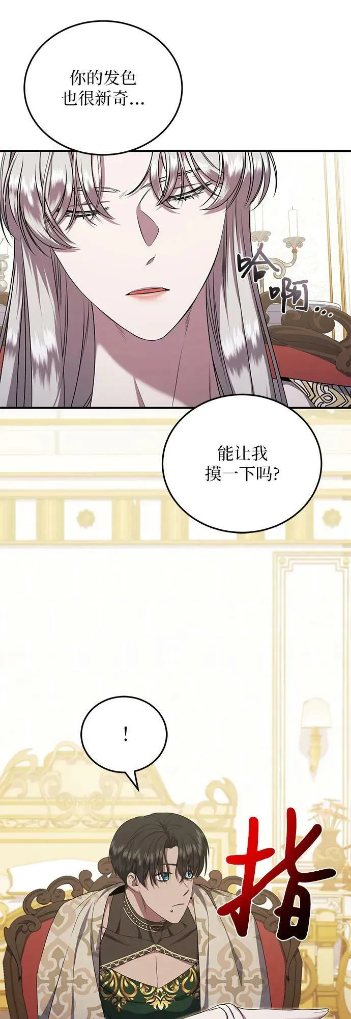 第28话 第47页