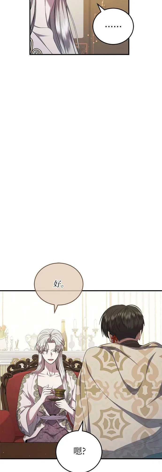 第28话 第56页