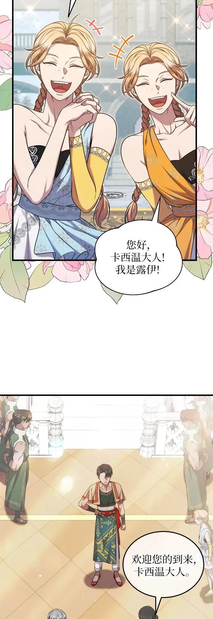 第29话 第5页
