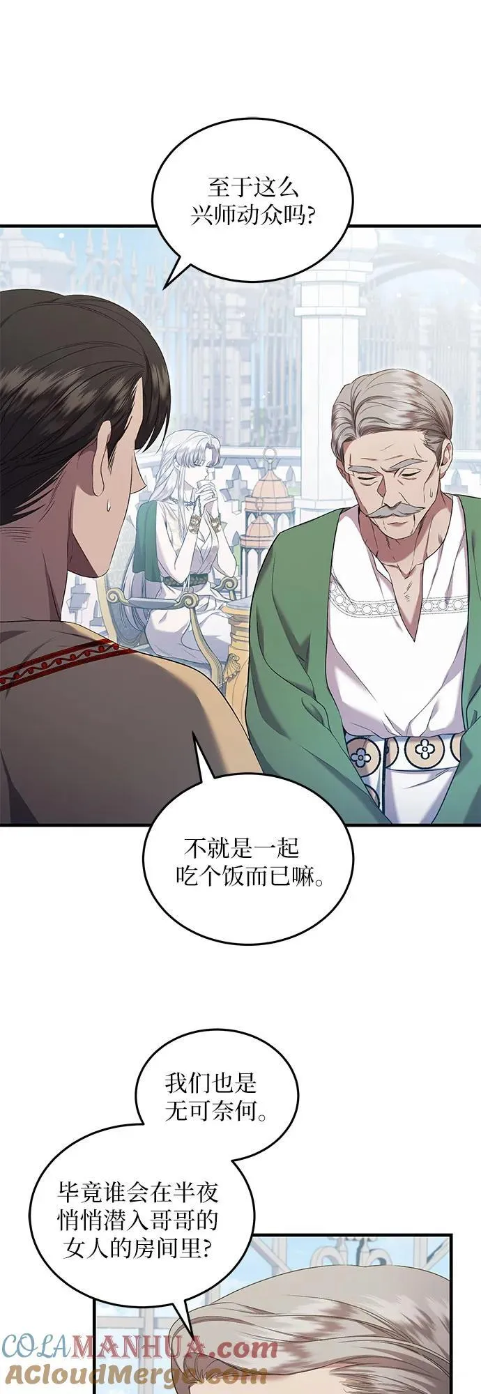 第29话 第7页