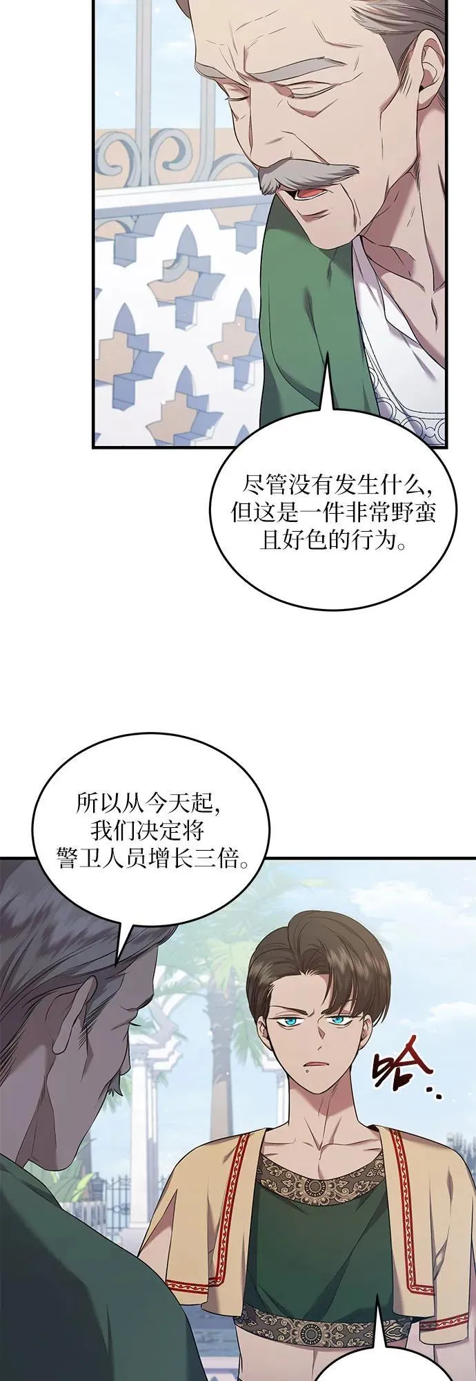 第29话 第8页
