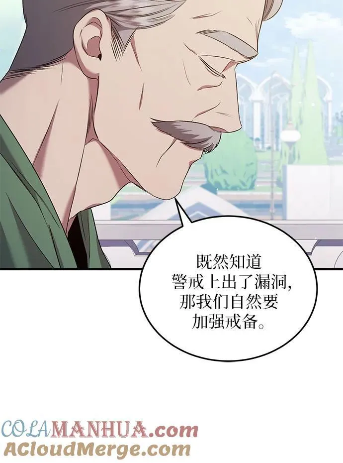 第29话 第10页