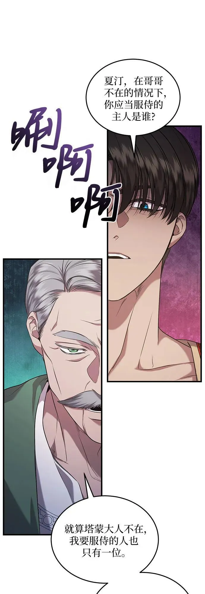 第29话 第11页