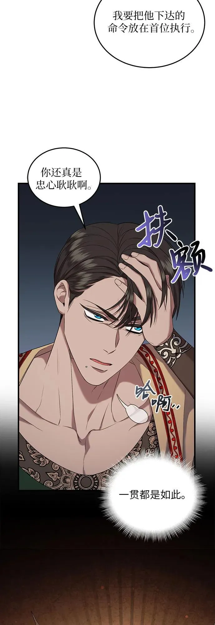 第29话 第12页