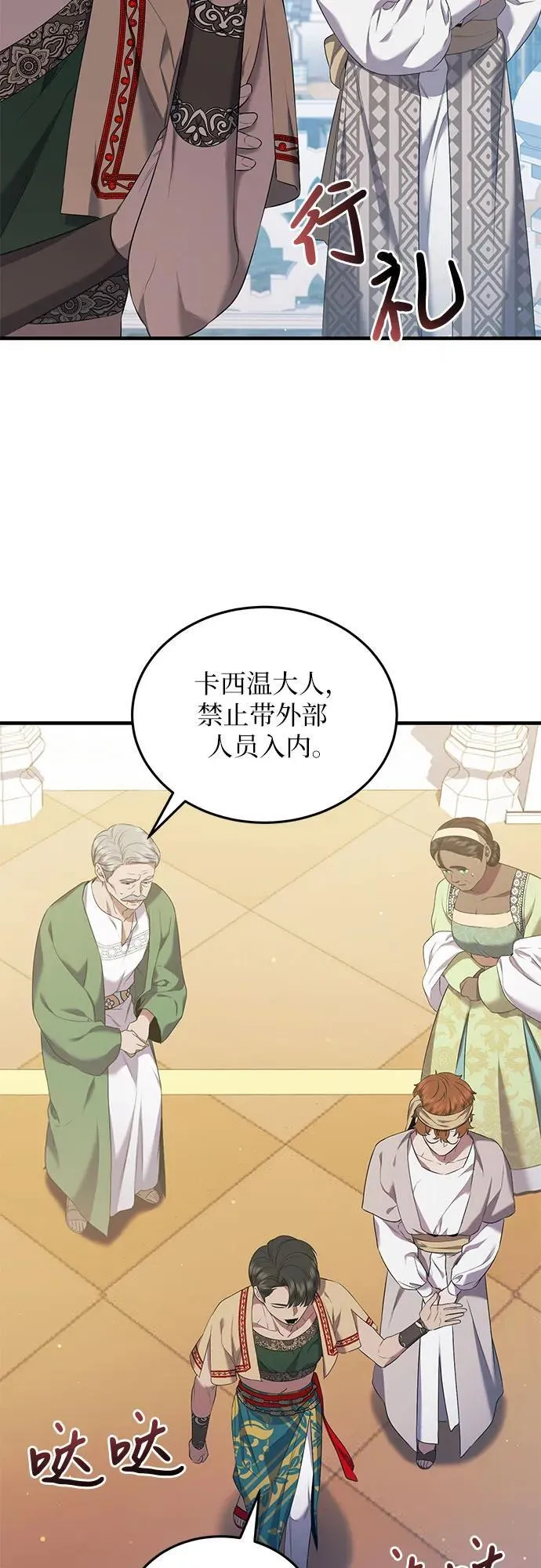 第29话 第17页