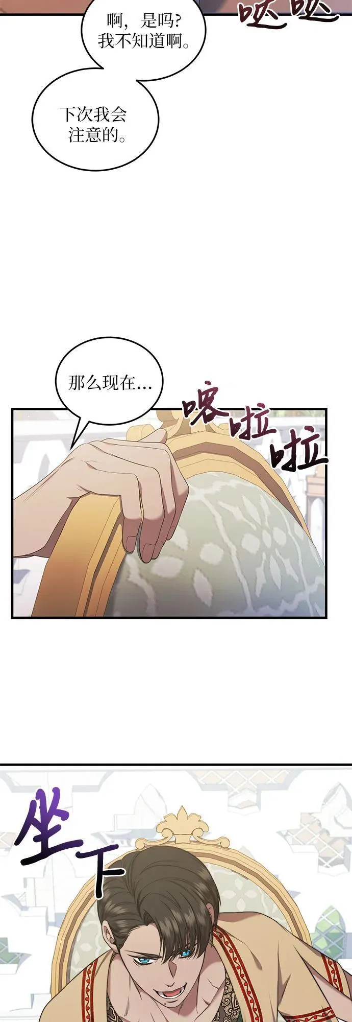 第29话 第18页