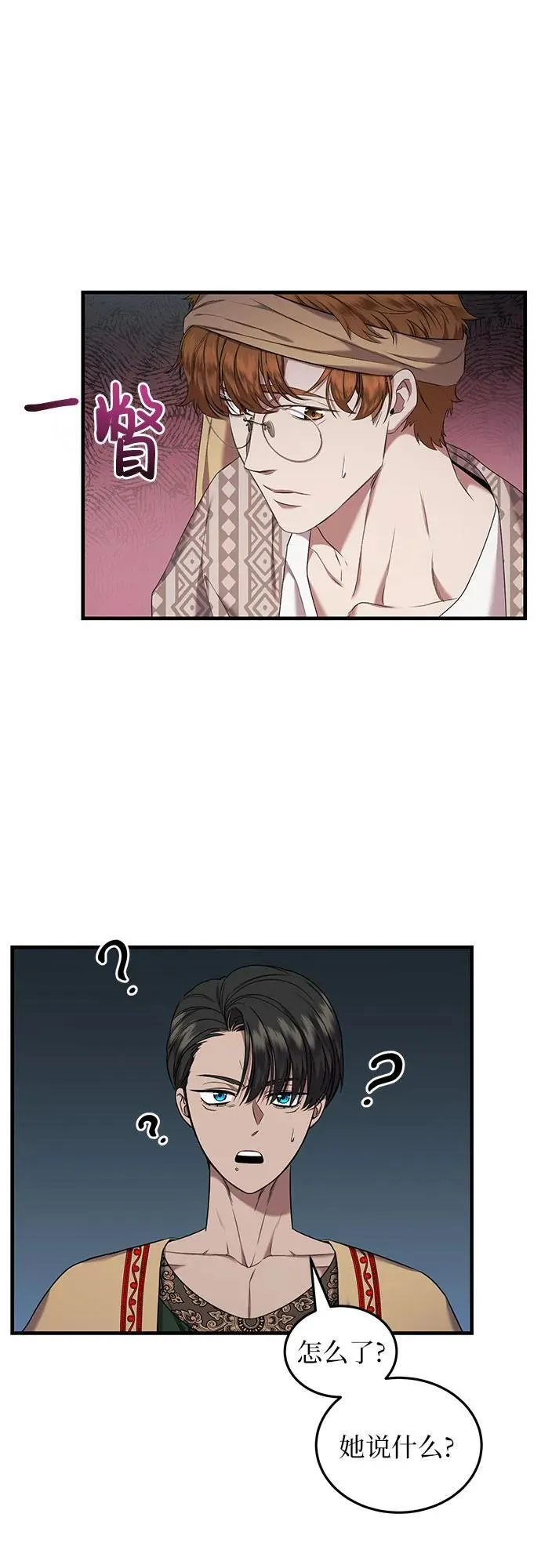 第29话 第24页
