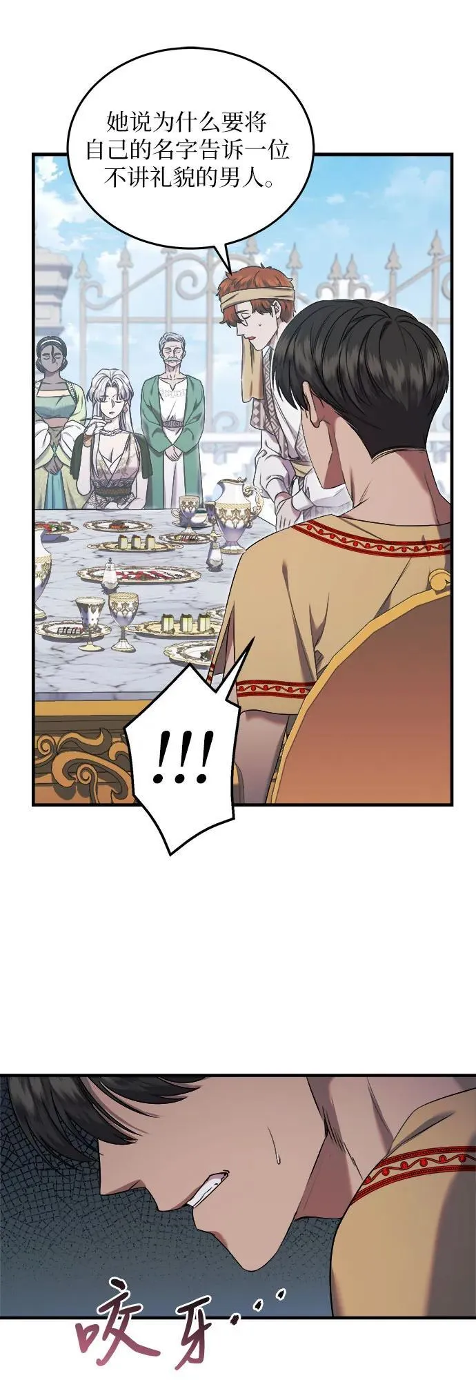 第29话 第26页