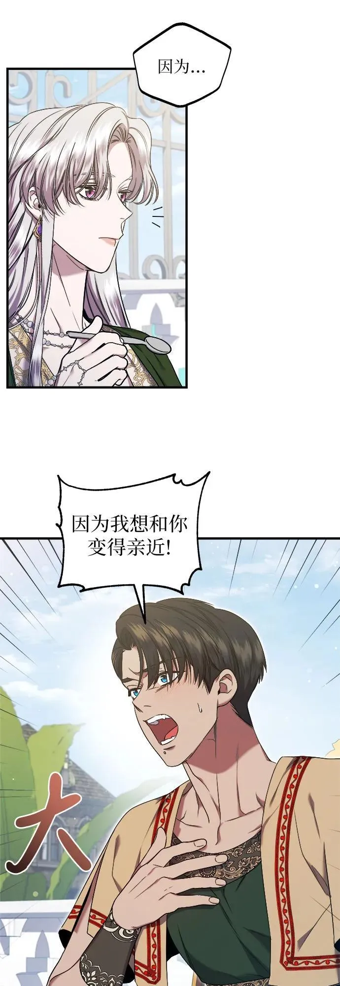 第29话 第27页