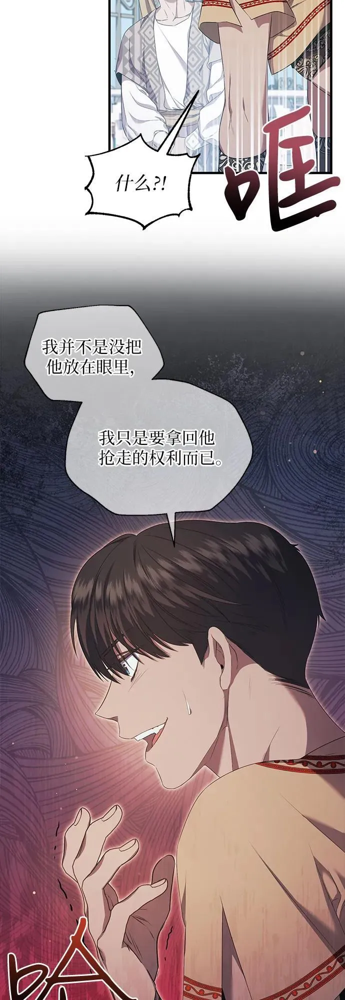 第29话 第32页