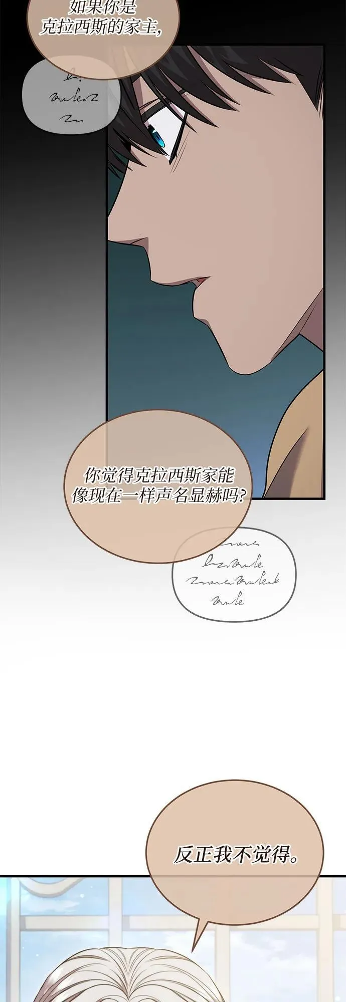 第29话 第35页