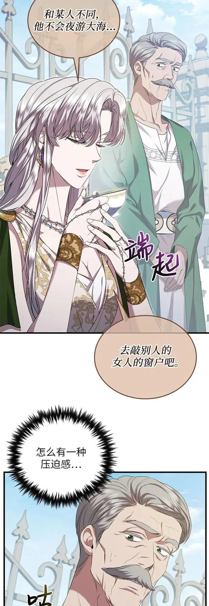 第29话 第39页