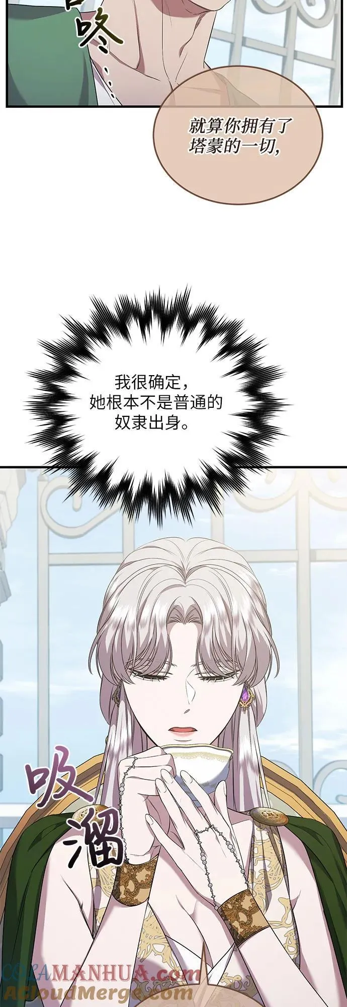 第29话 第40页