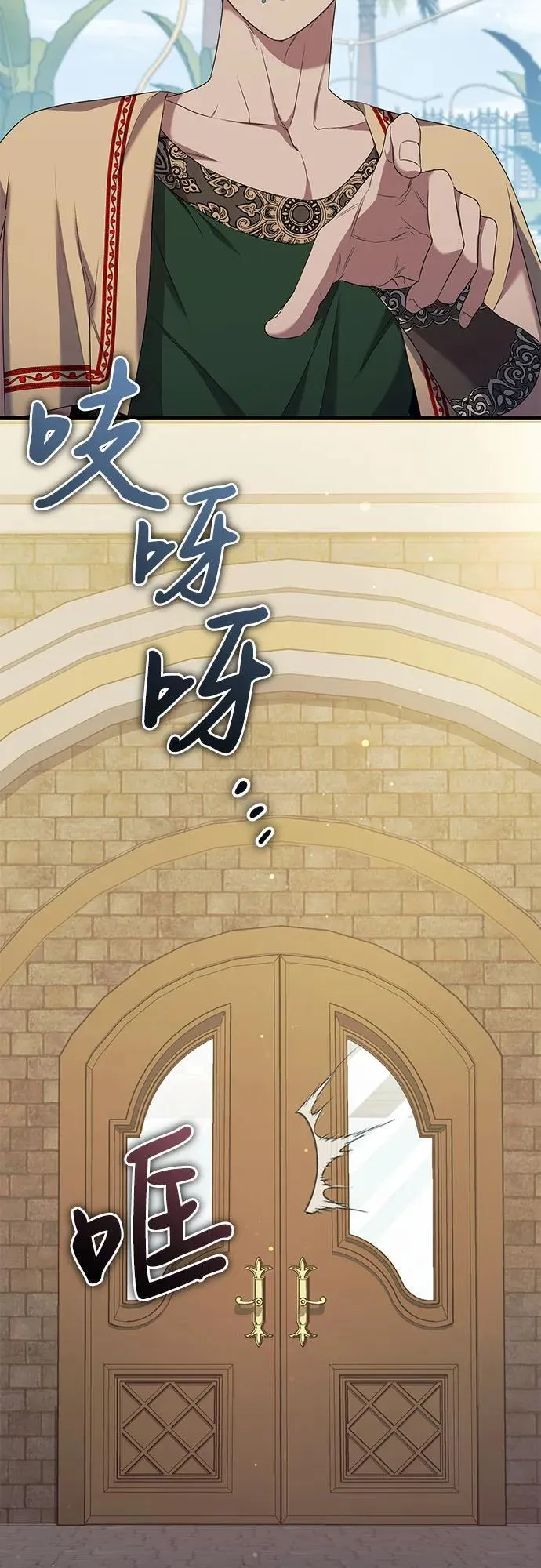 第29话 第45页