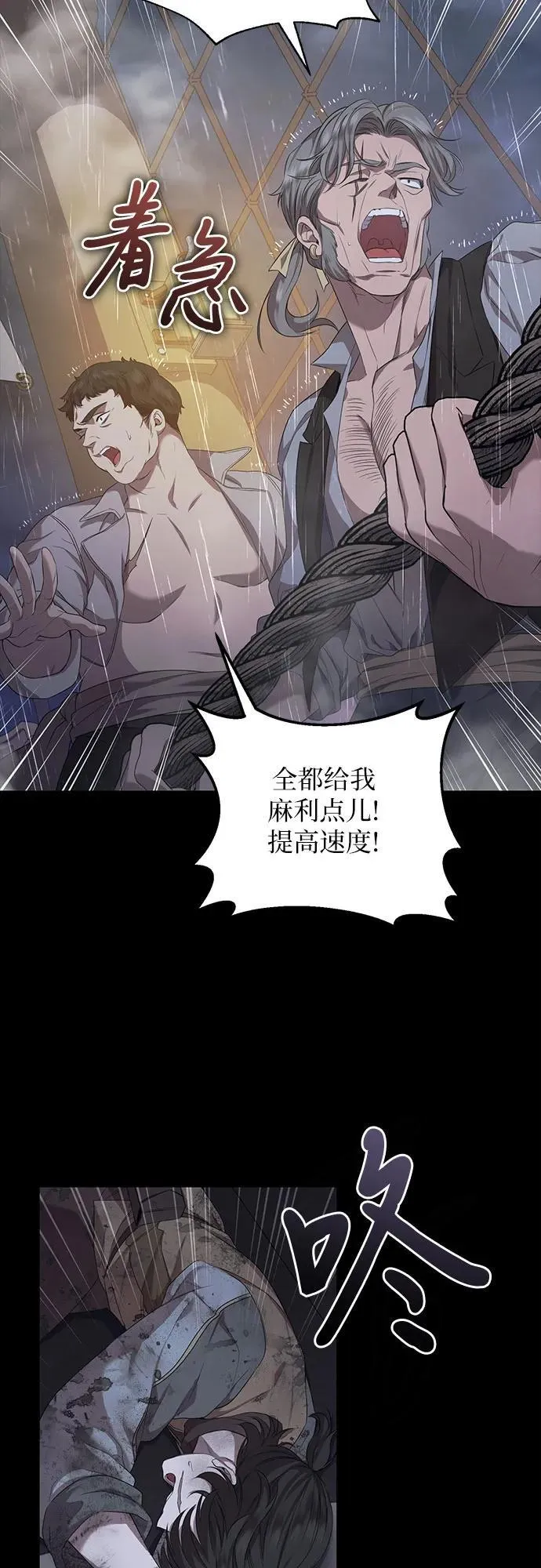 第29话 第48页