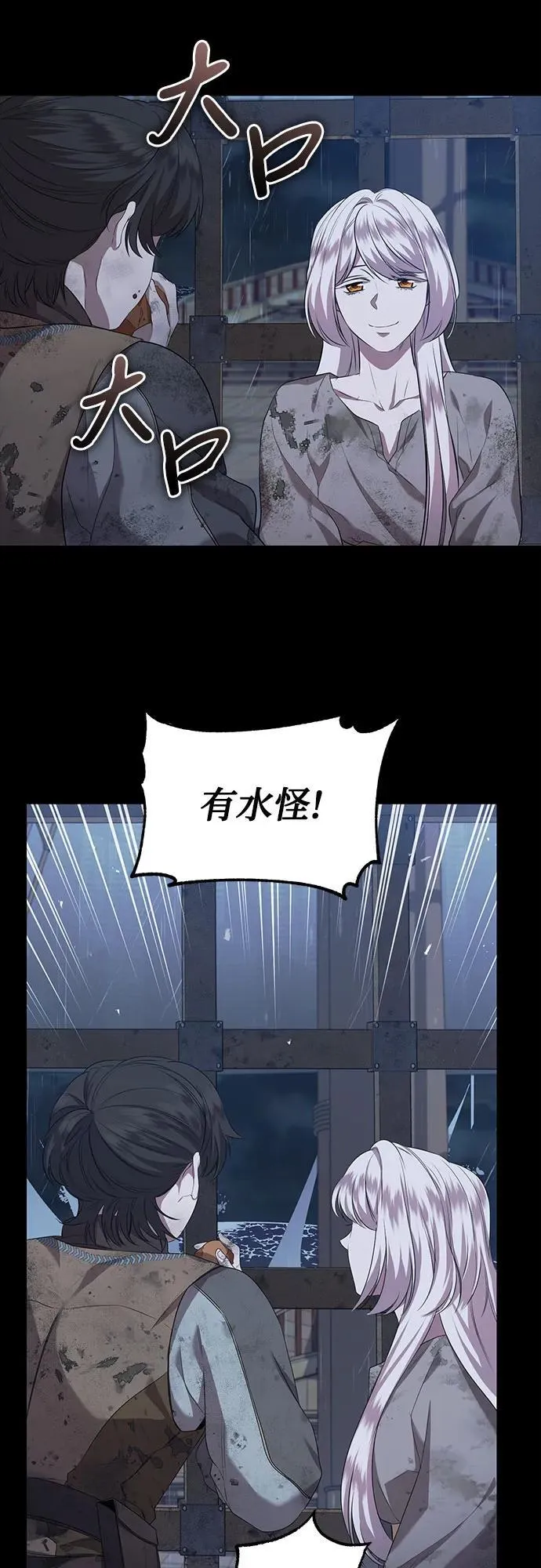 第29话 第56页