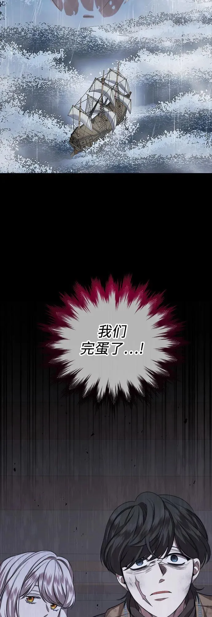 第29话 第59页