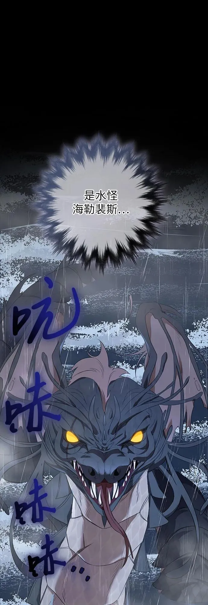 第30话 第2页