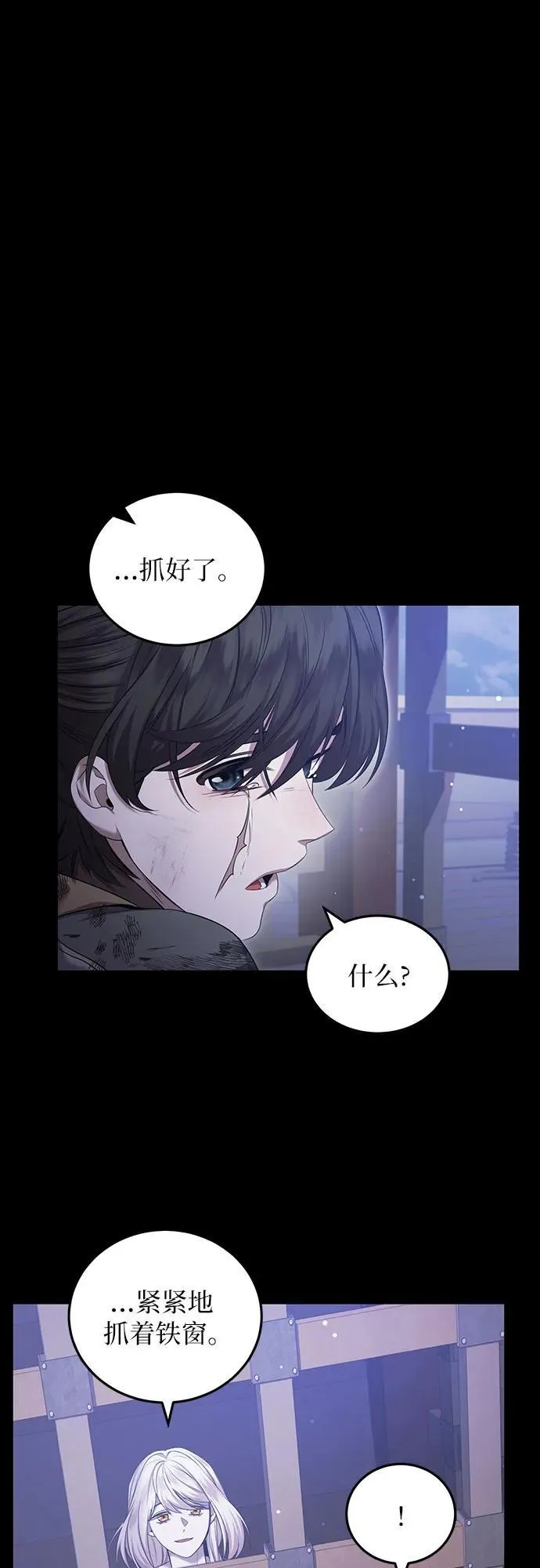 第30话 第5页
