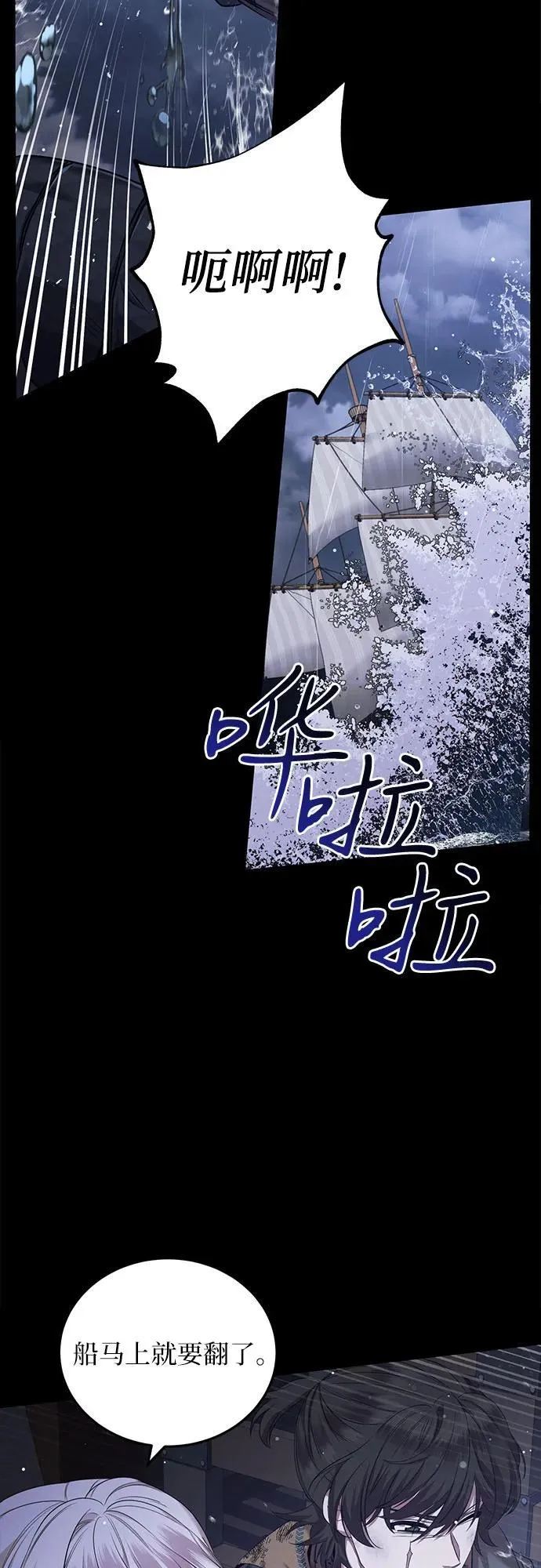 第30话 第8页