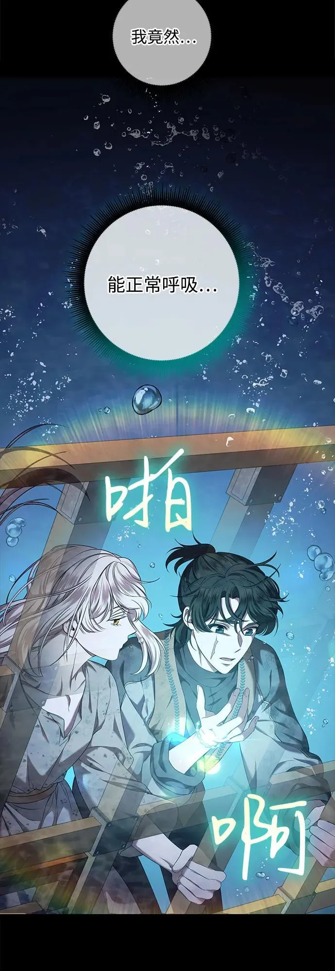 第30话 第14页