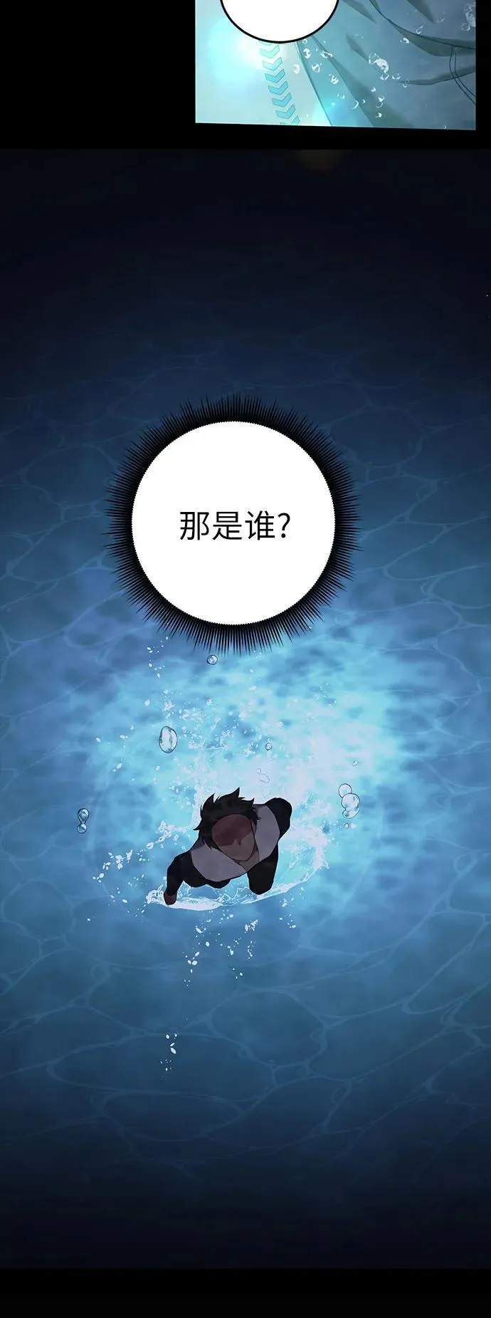 第30话 第17页