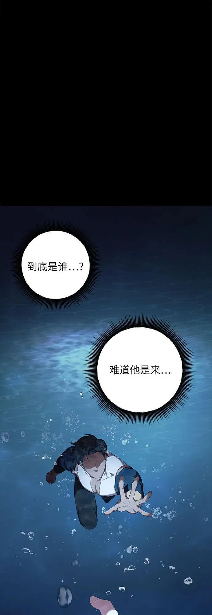 第30话 第18页