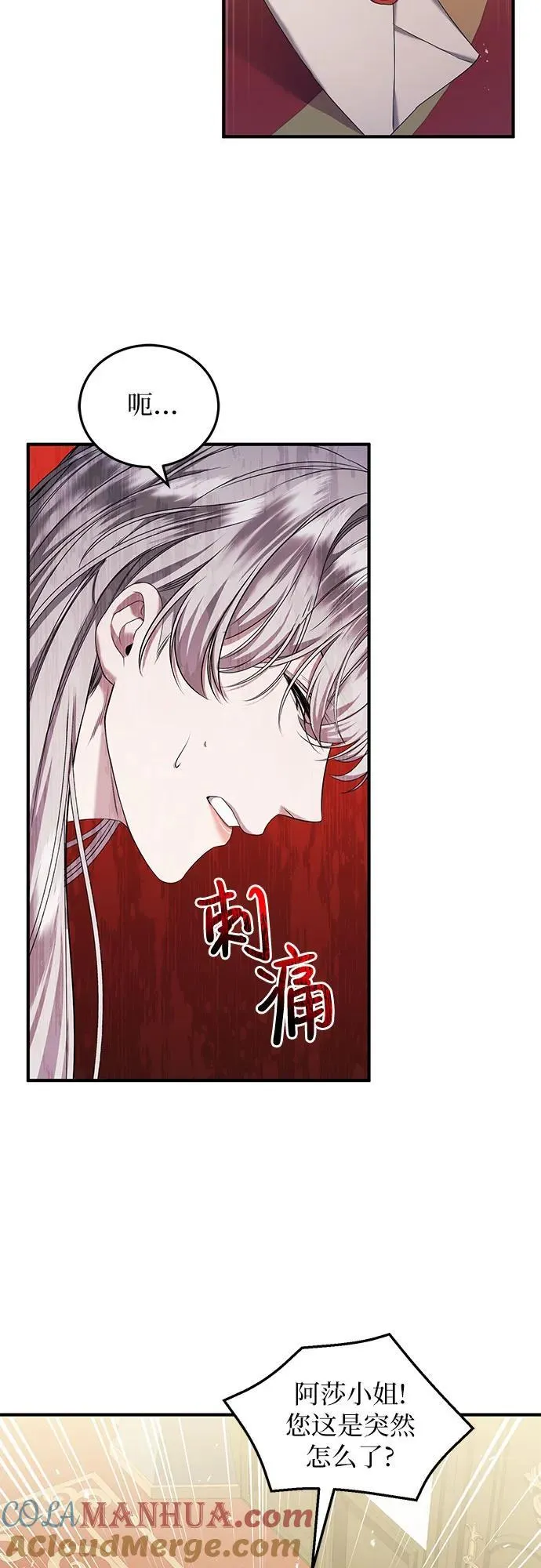 第30话 第22页