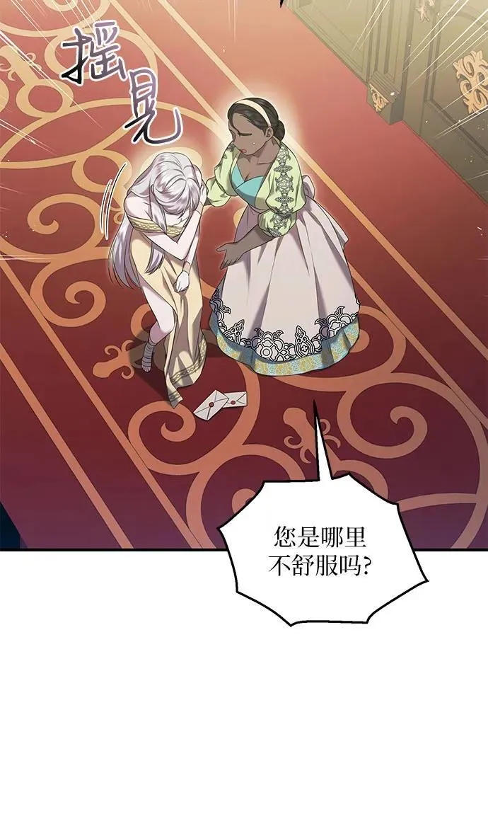 第30话 第23页