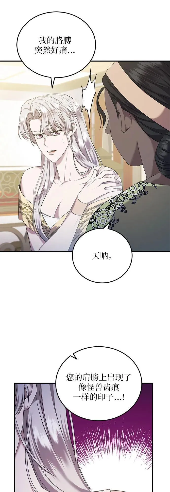 第30话 第24页