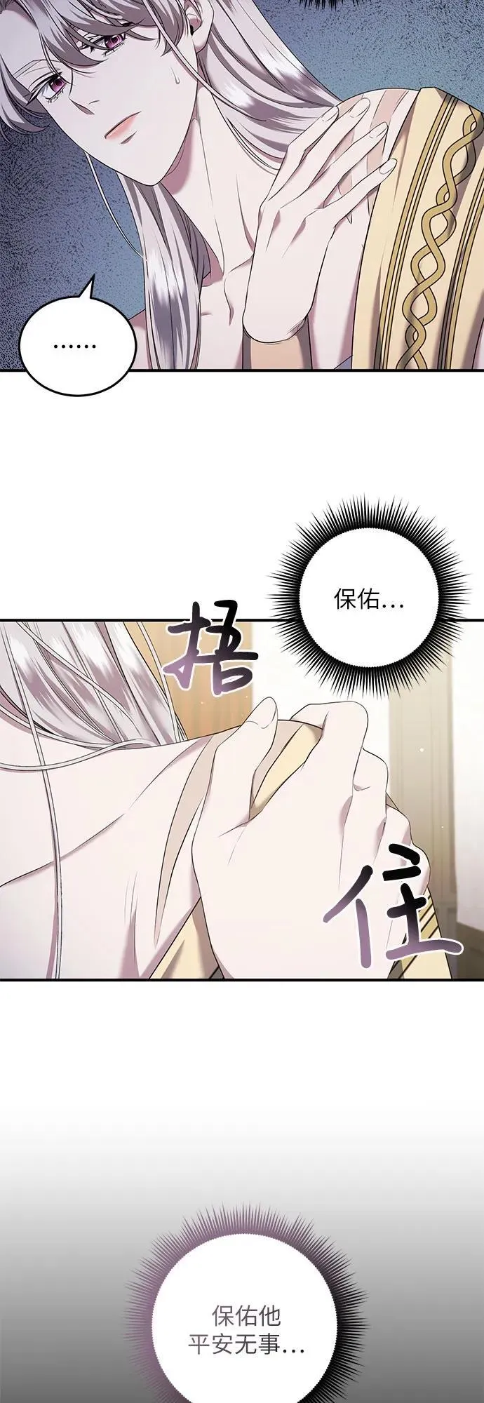 第30话 第26页