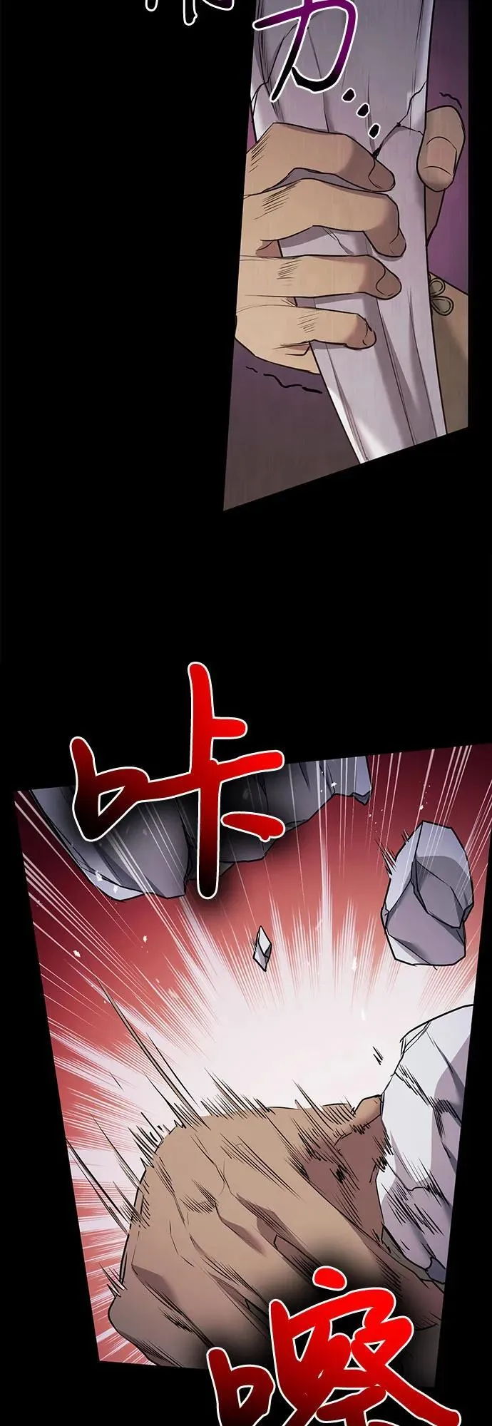 第30话 第32页