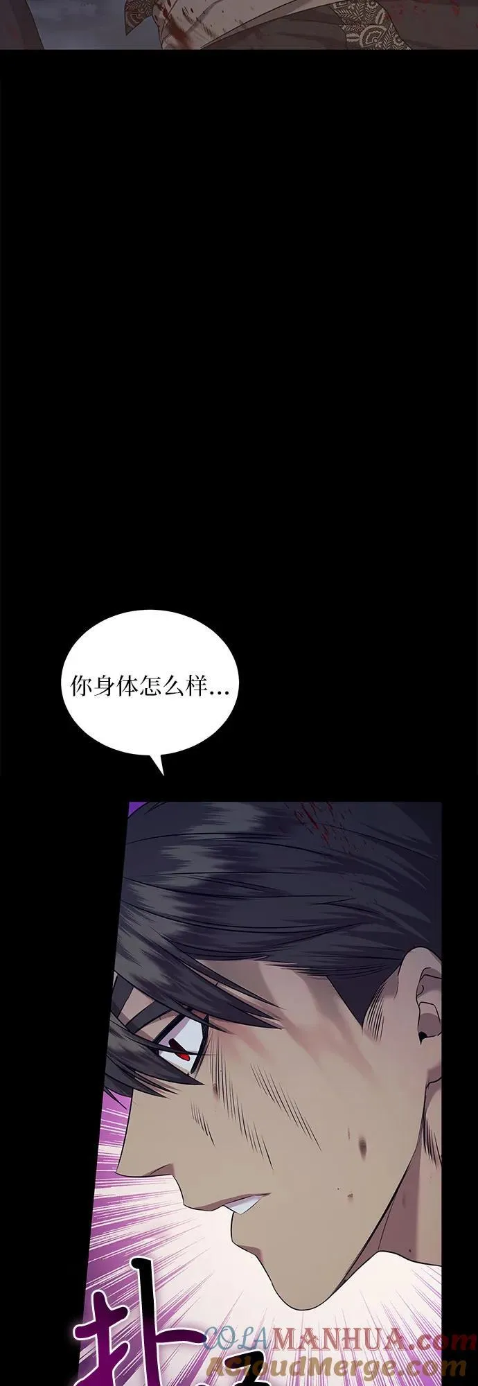 第30话 第43页