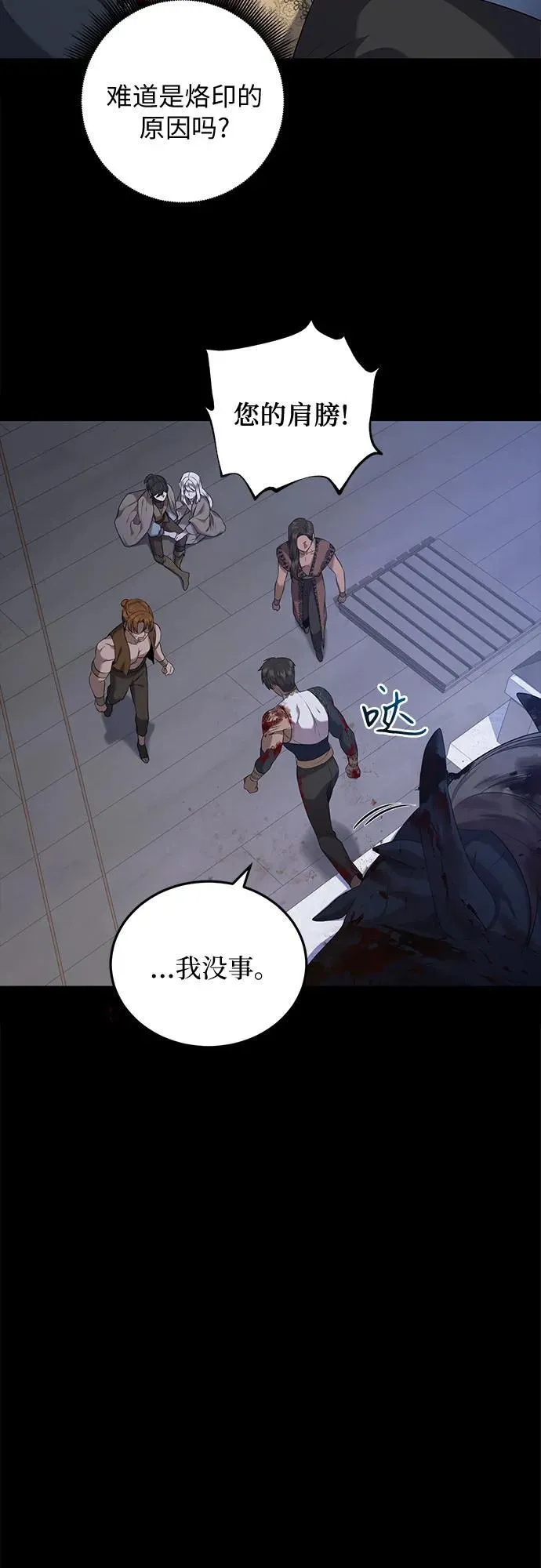 第30话 第47页