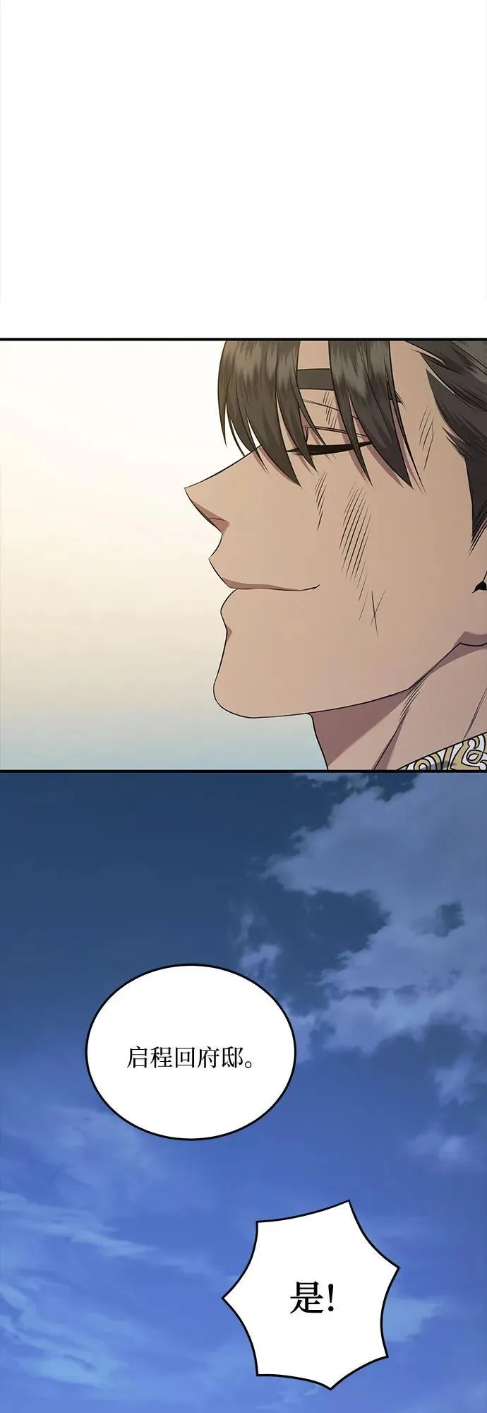 第30话 第50页