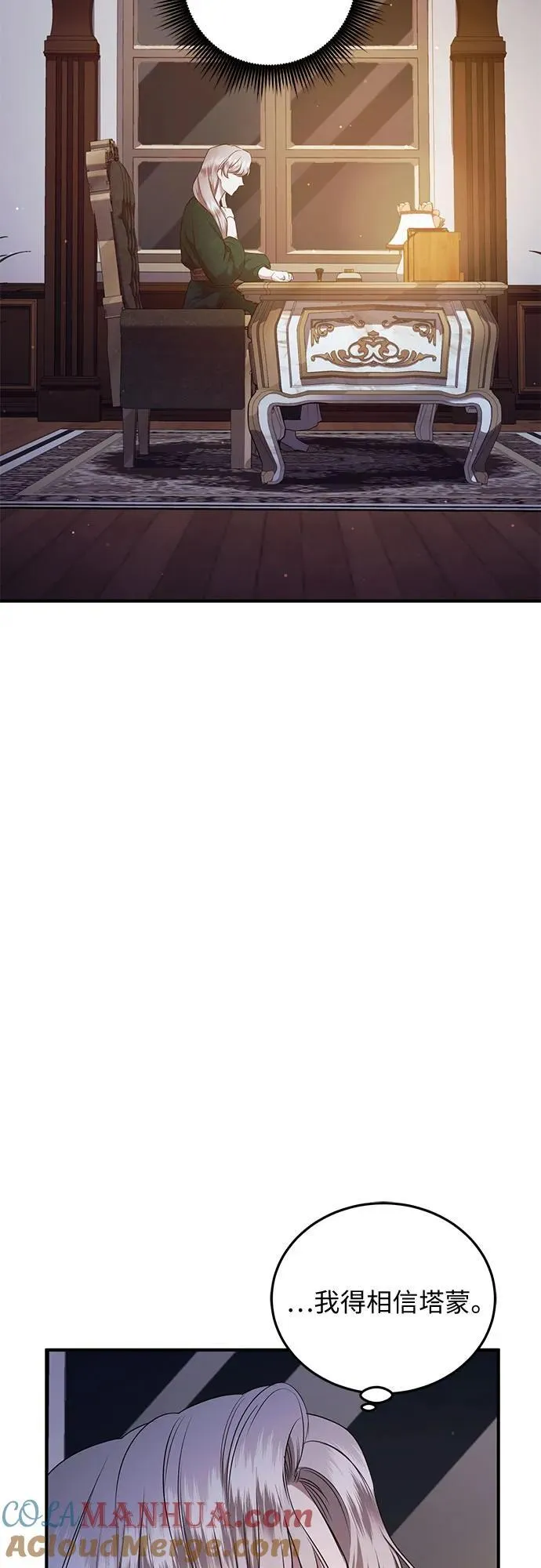 第30话 第55页