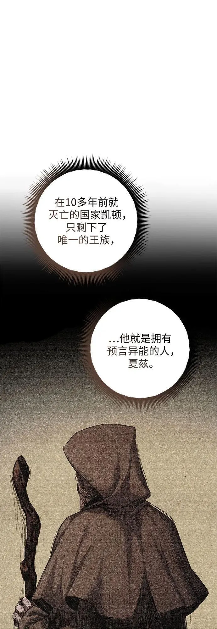 第30话 第57页