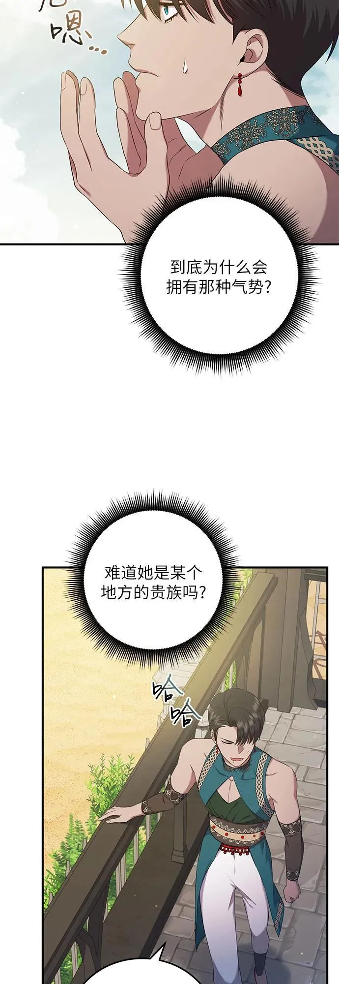 第30话 第65页