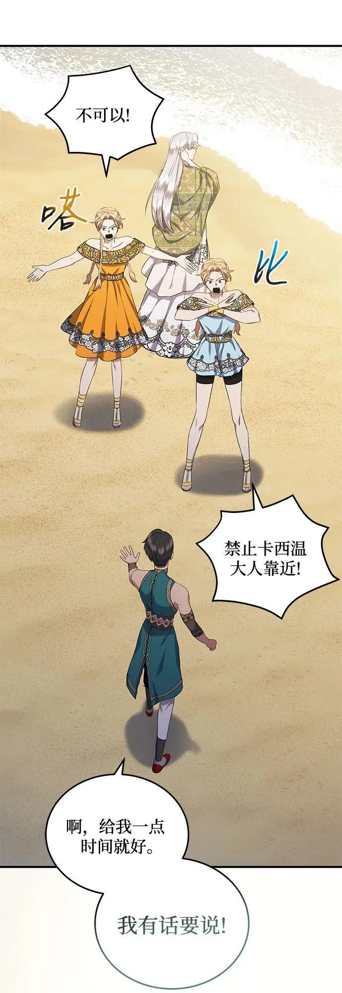 第30话 第72页