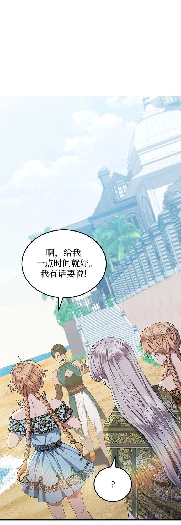 第31话 第2页
