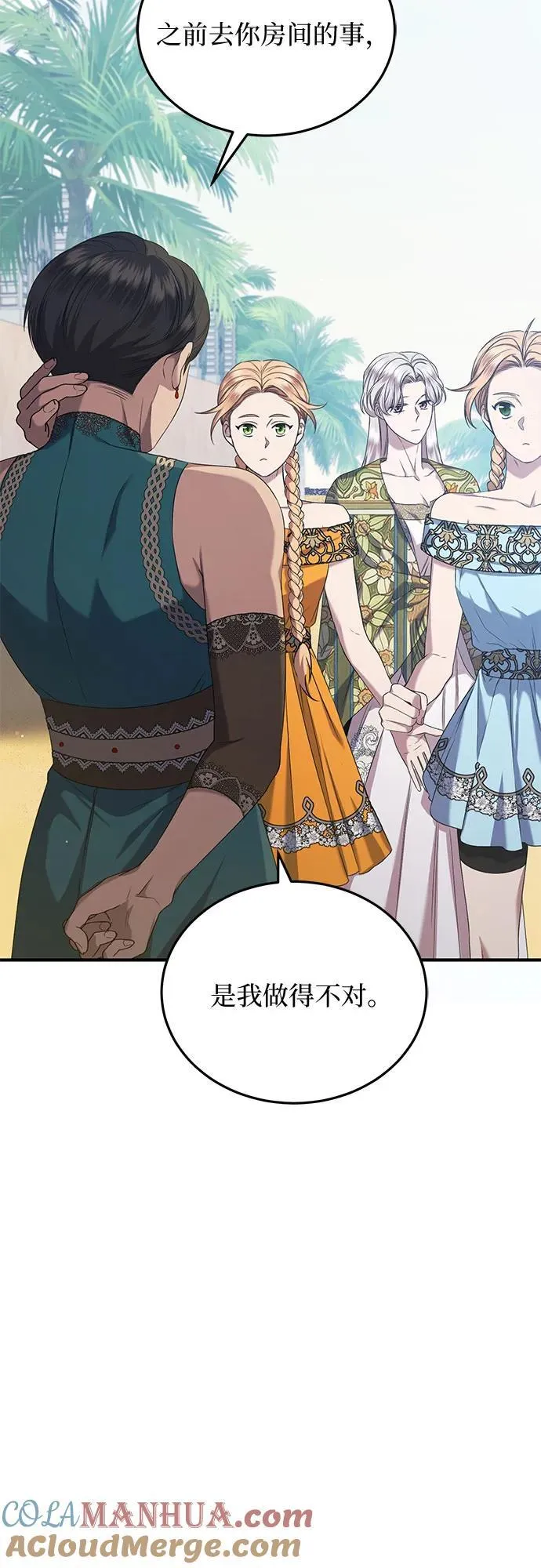 第31话 第4页