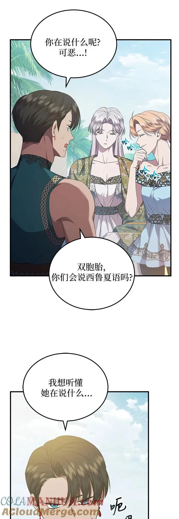 第31话 第7页