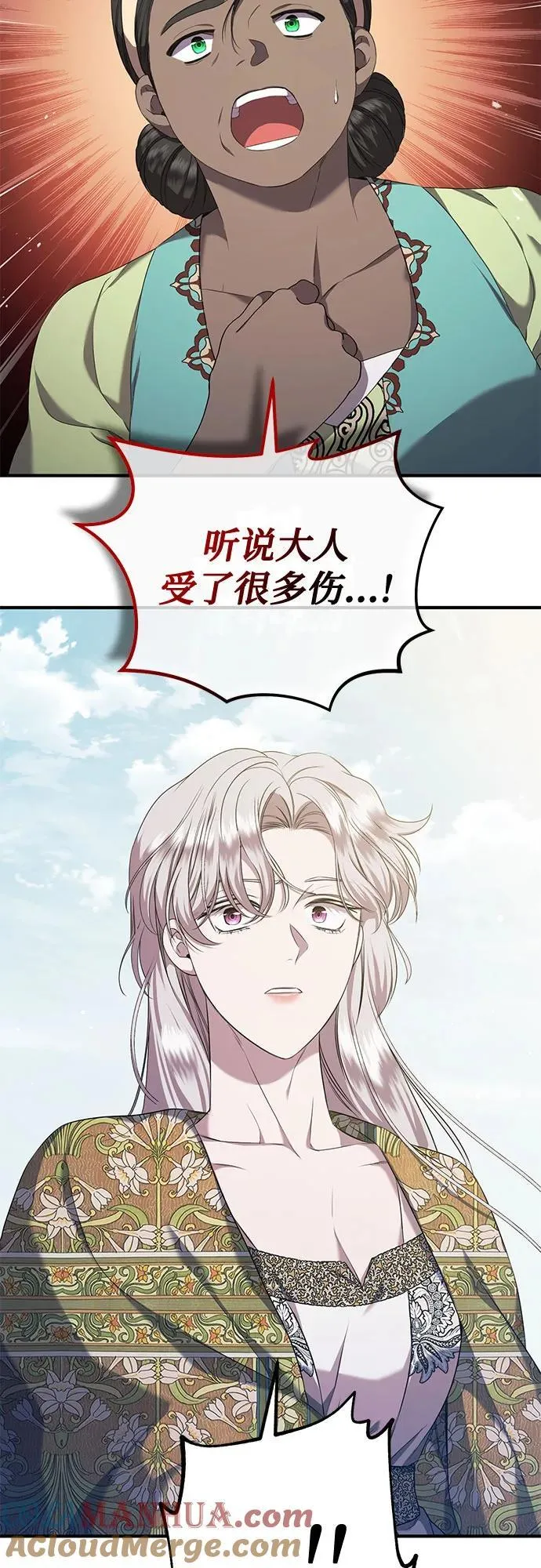 第31话 第10页