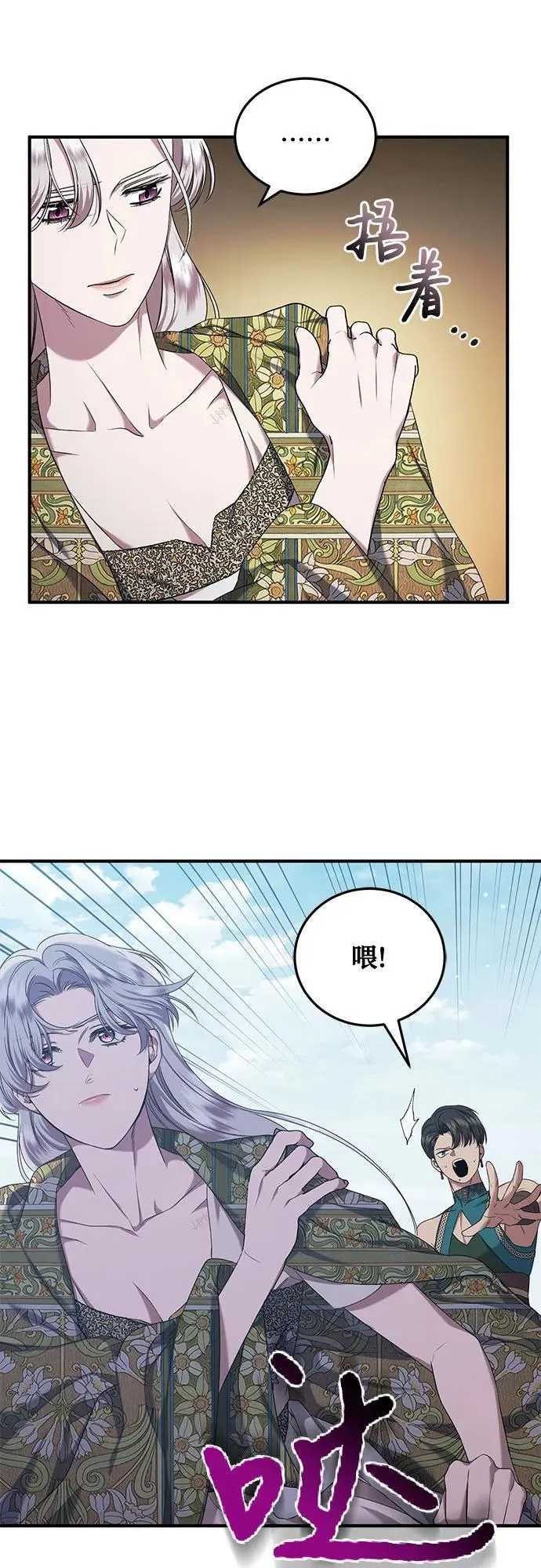 第31话 第12页